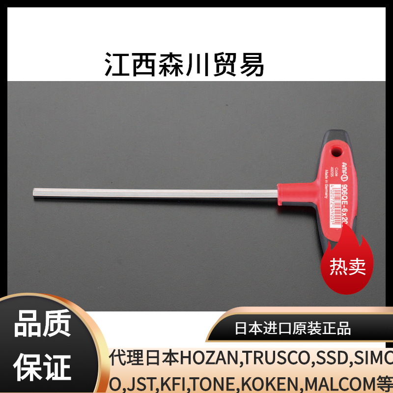 日本ESCO喜一 EA573AH-3六角扳手T型六角棒扳手EA573AH-2.5～-8