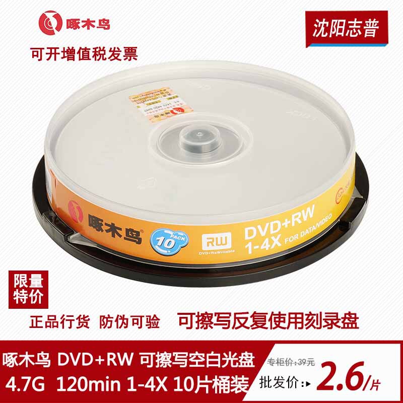 Woodpecker DVD+RW Disc / Rewritable Disc / Reusable Burning / Burning Disc / Blank Disc /