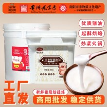 徐家火炼猪油10斤商用食用猪油批发炒菜猪板油源头工厂烘焙起酥油