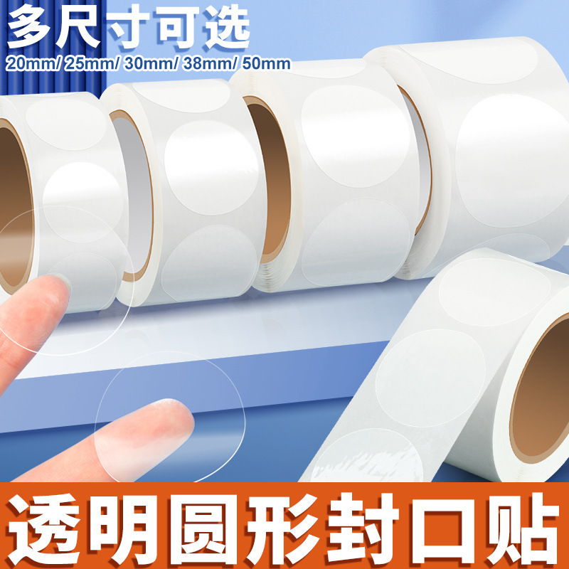 Transparent Round Sealing Sticker PVC Adhesive Label Sealing Box Sealing Takeaway Sealing Sticker Anti-disassembly Anti-drop Plastic Sticker Transparent Round Sealing Sticker PVC Adhesive Label Sealing Box Sealing Takeaway Sealing Sticker Anti-disassembly Anti-drop Plastic Sticker