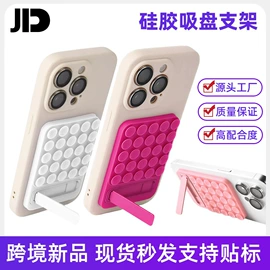 手机支架;减压玩具;手环