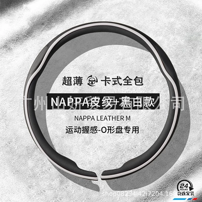 Car Steering Wheel Cover, Suitable for Steering wheel cover - round-knight-black-white-line-two-tone-38cm