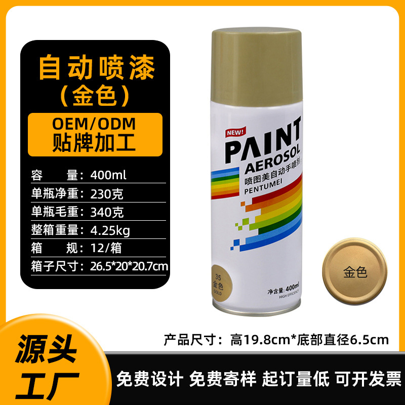 Autopintura 400ML(340g) 35-oro; 400 ml/botella; pintura en aerosol