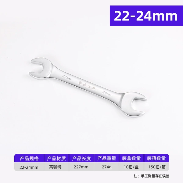 Open the wrench 22-24, a box of 10 (not disassembly), a 150 0.3kg