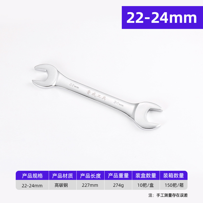 魯威工具工業級手動開口板手フルセット工具鏡面ダブルレンチ開口レンチセット|undefined