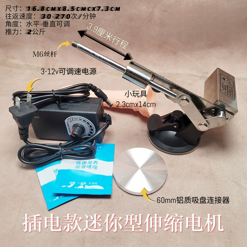 Мини-телескопический двигатель с регулируемым ходом 39 мм, бесступенчатая регулировка скорости, возвратно-поступательный механический держатель для чашки для кока-колы