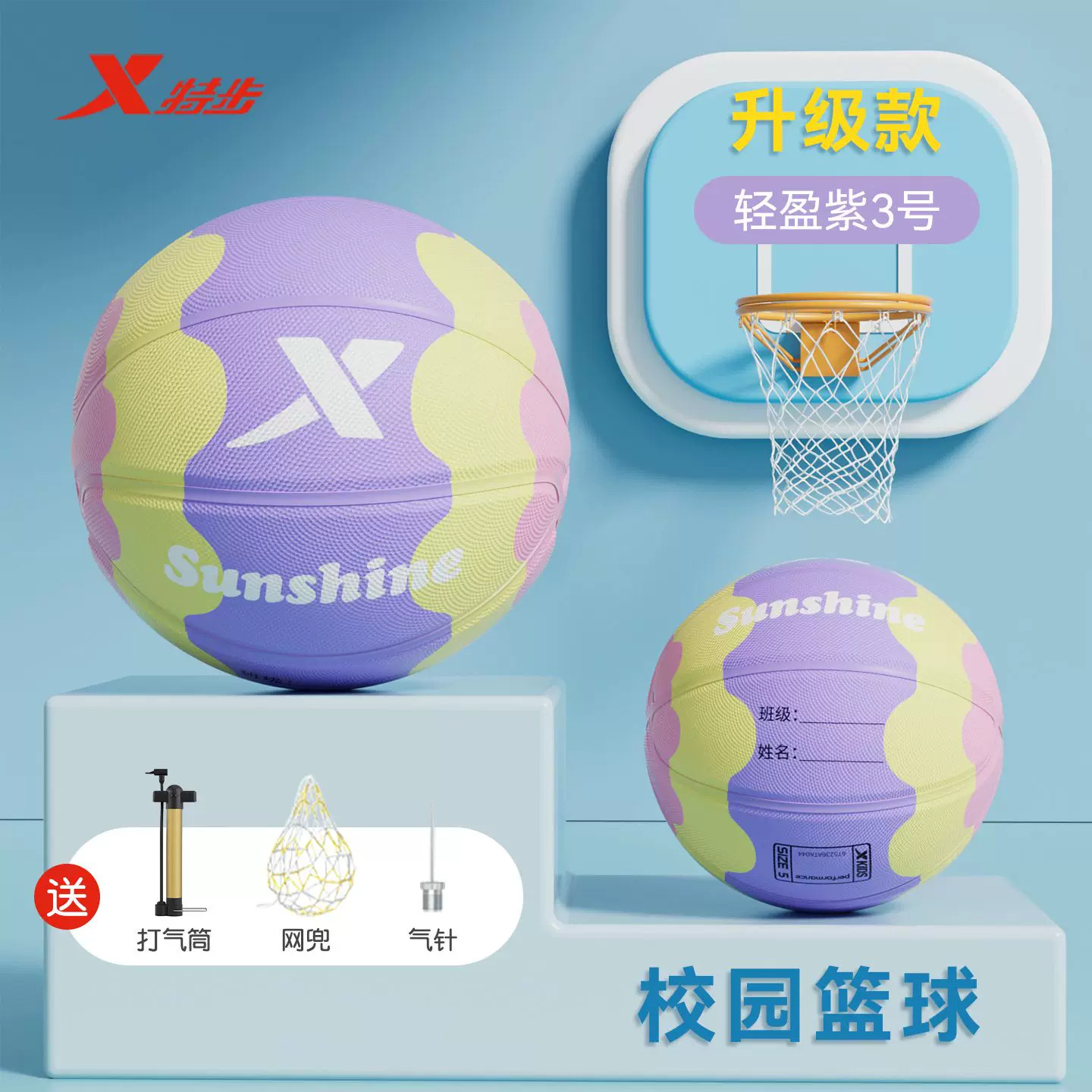 Light purple-[can write class name] / Ball number three