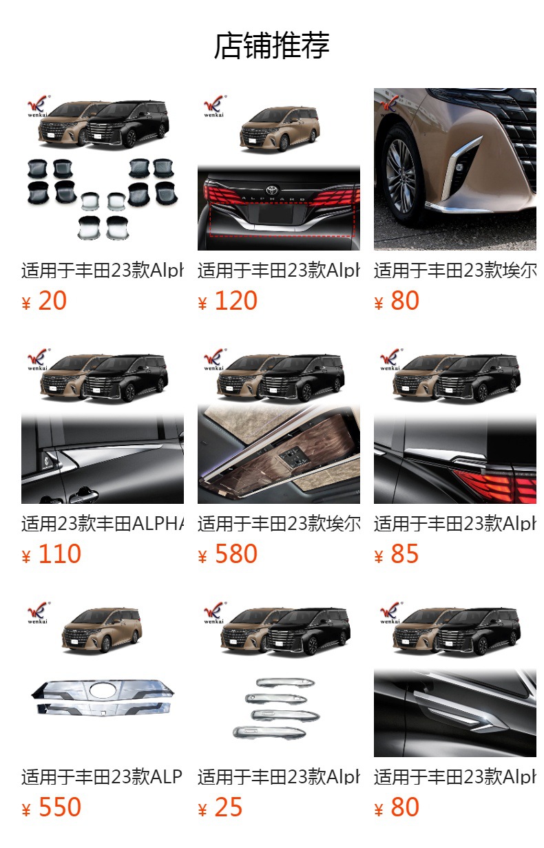 Suitable for Toyota 23 Alphard 40 series modified rearview mirror trim Vellfire dedicated rearview mirror