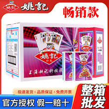 姚记扑克牌990斗地主掼蛋959原厂整箱100副朴克纸牌桥牌精品清仓