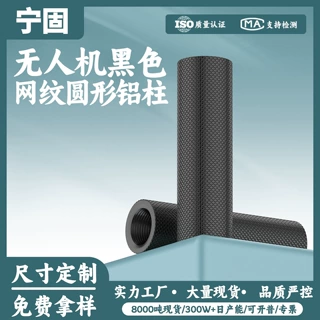 定制铝合金网纹彩色无人机铝柱M3双通铝管支撑柱通孔穿越机连接柱