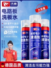 �·��ϴ��ˮ��ϴ��pcb��X�����֙C�S���坍���������Ԫ����ϴ