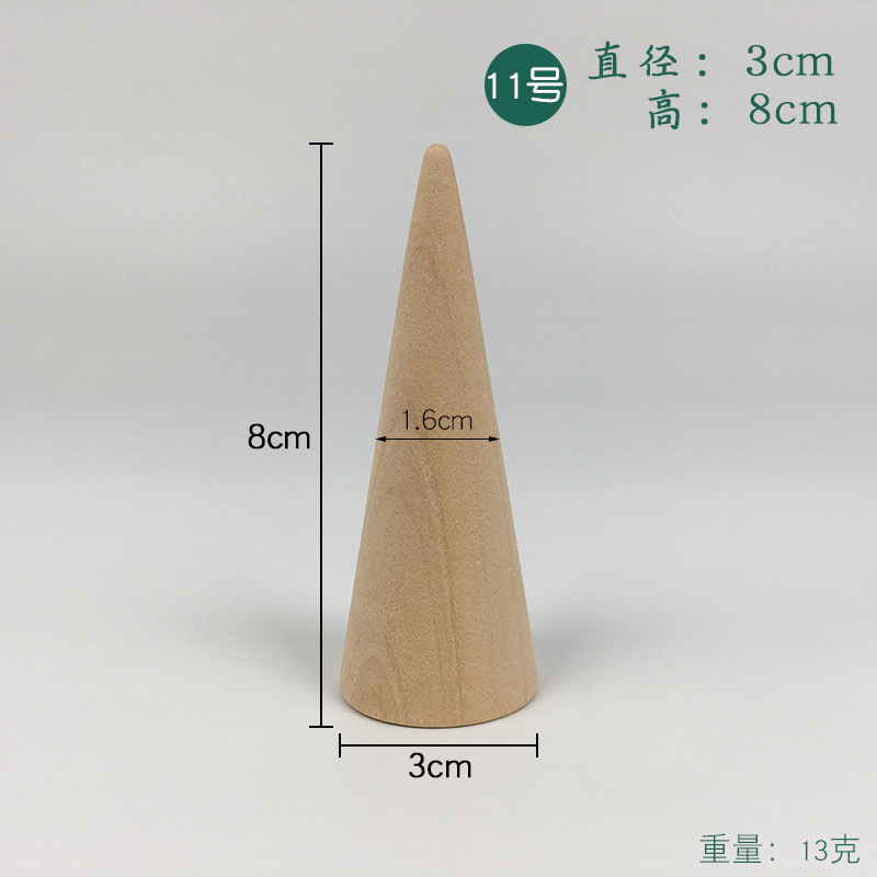 实木圆锥形戒指展示架首饰托盘创意原木戒指托饰品收纳道具小摆件|undefined