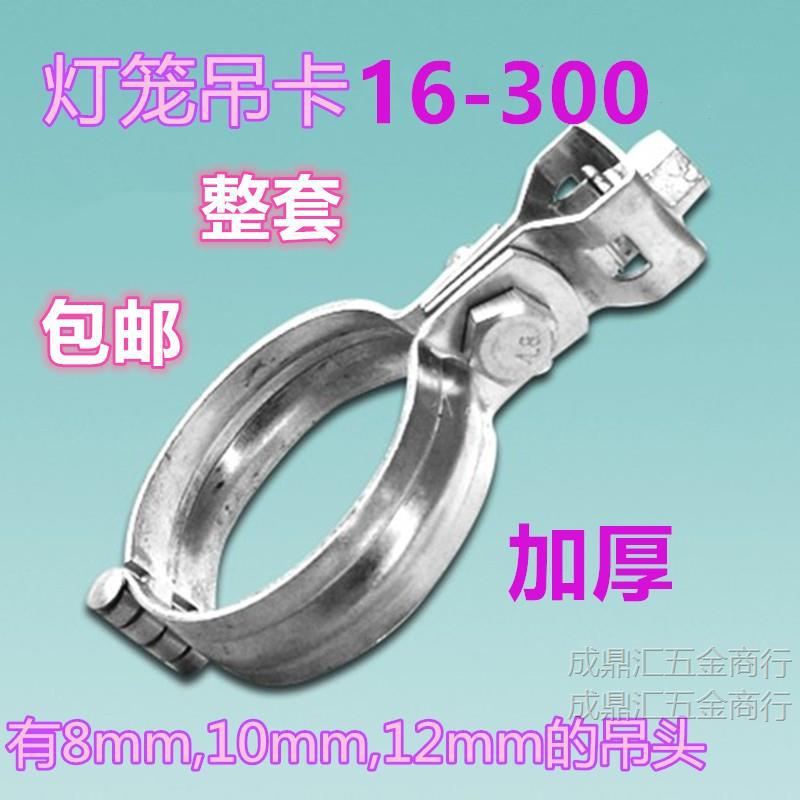 厂家直销加厚灯笼卡箍吊卡抱箍喉箍吊码镀锌管夹扣丝杆代加工