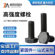 �ߏ�����������˨8.8��̼�ȫ�����������l����\�ݽzȫ�ݼy