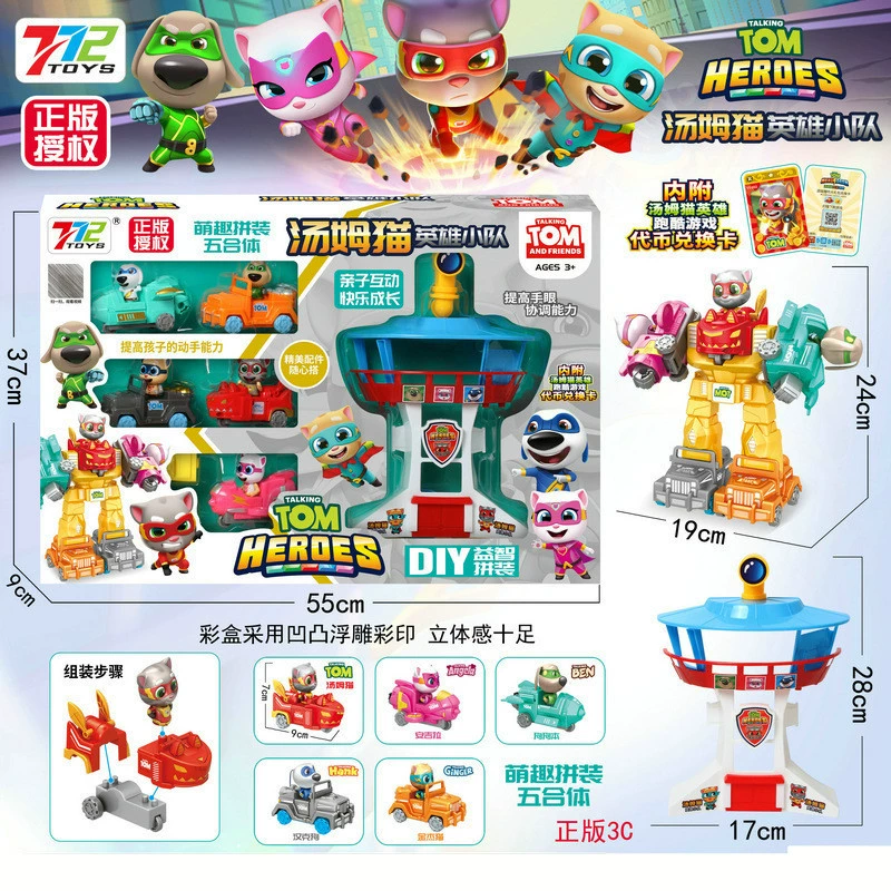 Оригинальные Tom Cat Hero Team Собака Команда Собака Команды Детская развивающая Игрушка