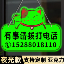 夜光正在营业中欢迎光临挂牌有事请拨打电话牌子挂牌有事外出挂牌