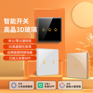 Already Connected to the Mijia App, the Smart Switch Supports Voice Control, Single-Wire Touch, and Is Suitable for Smart Home Use