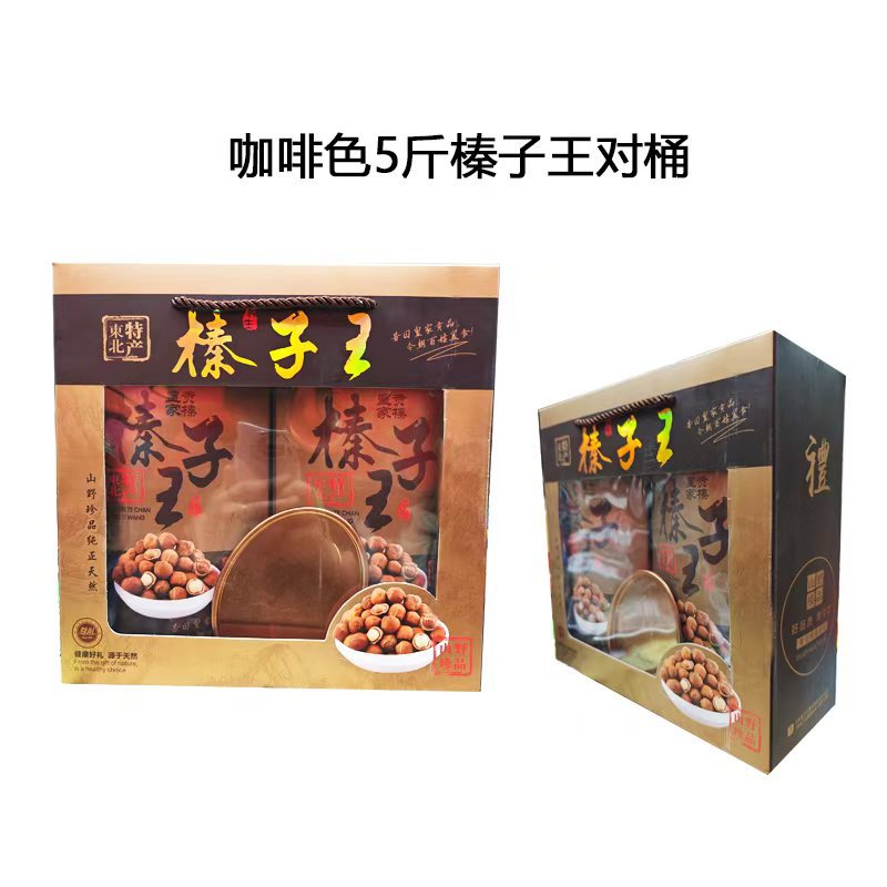 5 榛子王 5斤