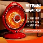 新款小太阳取暖器家用电暖器台式电暖气速热电暖炉烤火炉取暖神器