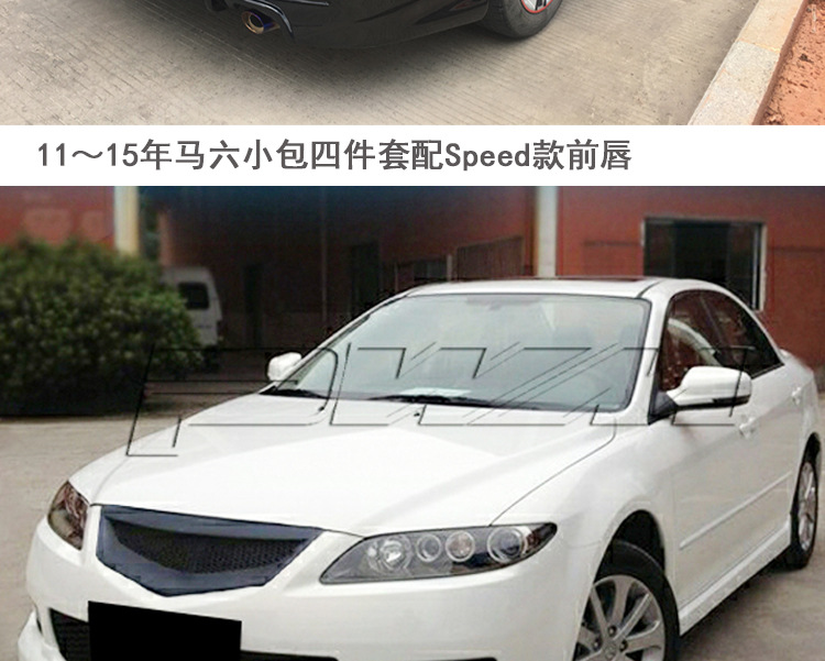 Suitable for Mazda 6 M6 Modification: Front Spoiler, Front Lip, Side Skirts, Rear Lip, Full Body Kit, and All Car Parts