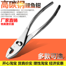 出口款鯉魚鉗水管子鉗魚尾魚口鉗大力鉗8寸光柄鋼絲老虎鉗核桃鉗