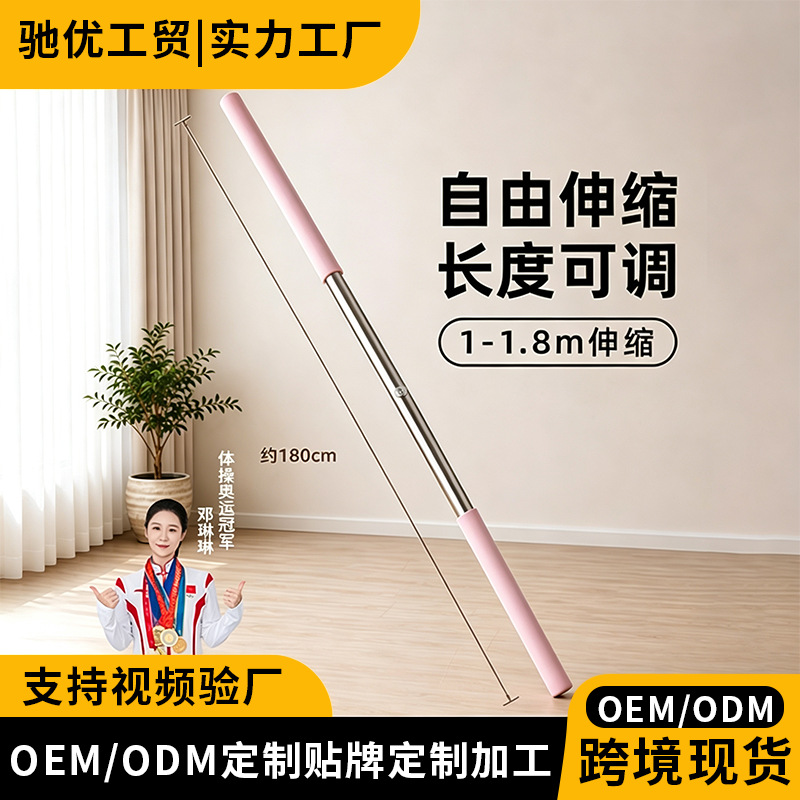 Cross-border Oolong stick for dance, shoulder and neck exercise, specifically designed for shoulder opening, back and neck training, posture correction, and stretching yoga stick