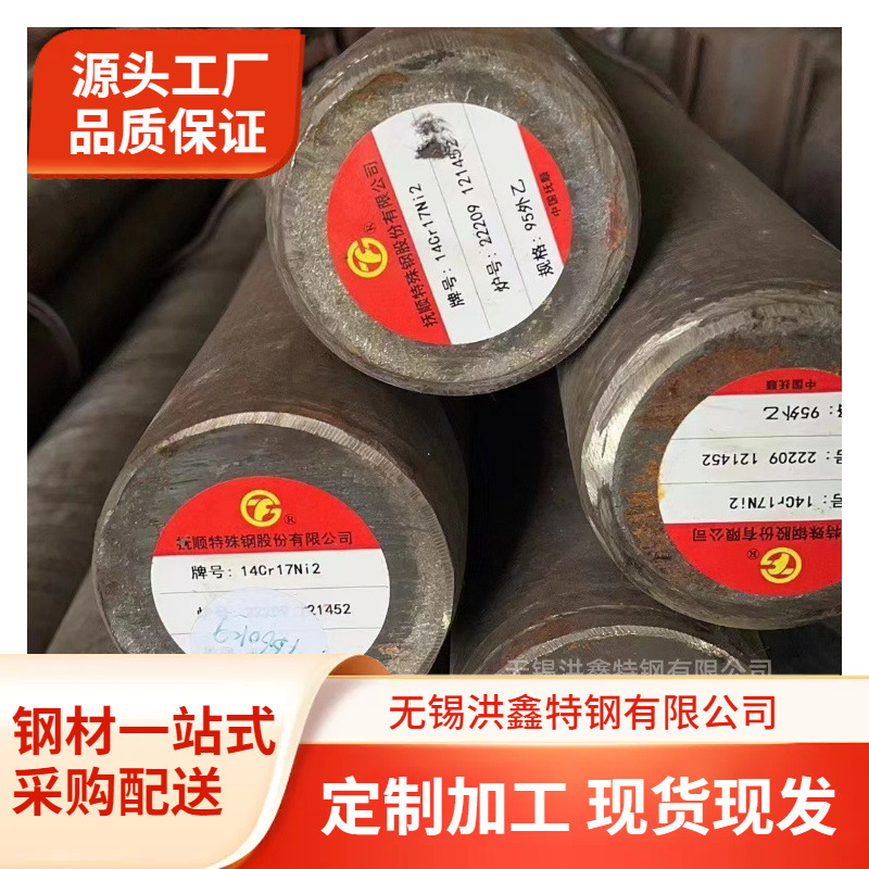 2cr13不锈钢棒光圆不锈钢光轴1Cr13研磨棒430不锈钢圆棒
