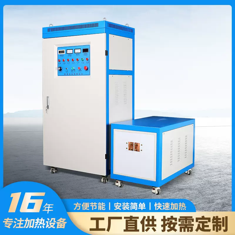 超音频感应加热电源 200kw300kw超音频淬火机 器五金退火加热设备
