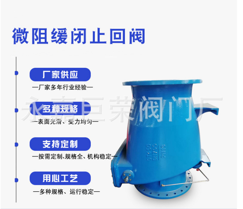 HH44X-16Q微阻缓闭止回阀铸铁法兰止回阀单向重锤止回阀厂家浙江