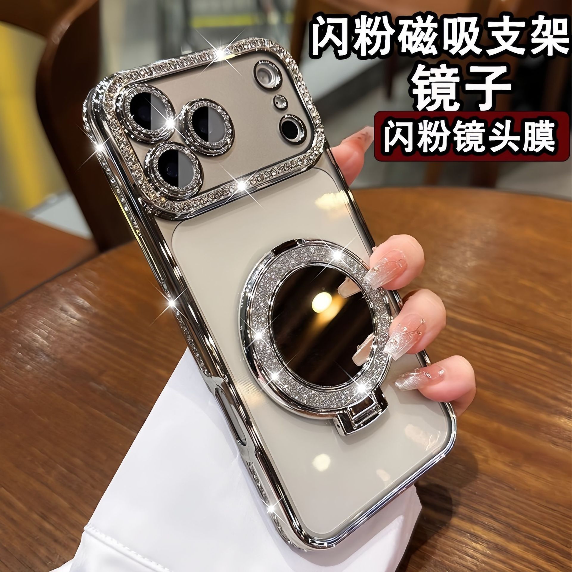 Marcos de diamante de lujo ligero para iPhone17PROMAX Teléfonos celulares Apple 16 polvo flash espejo succión magnética caso de soporte