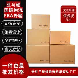 跨境电商五层KK特硬加厚亚马逊国际物流fba外贸纸箱现货批发