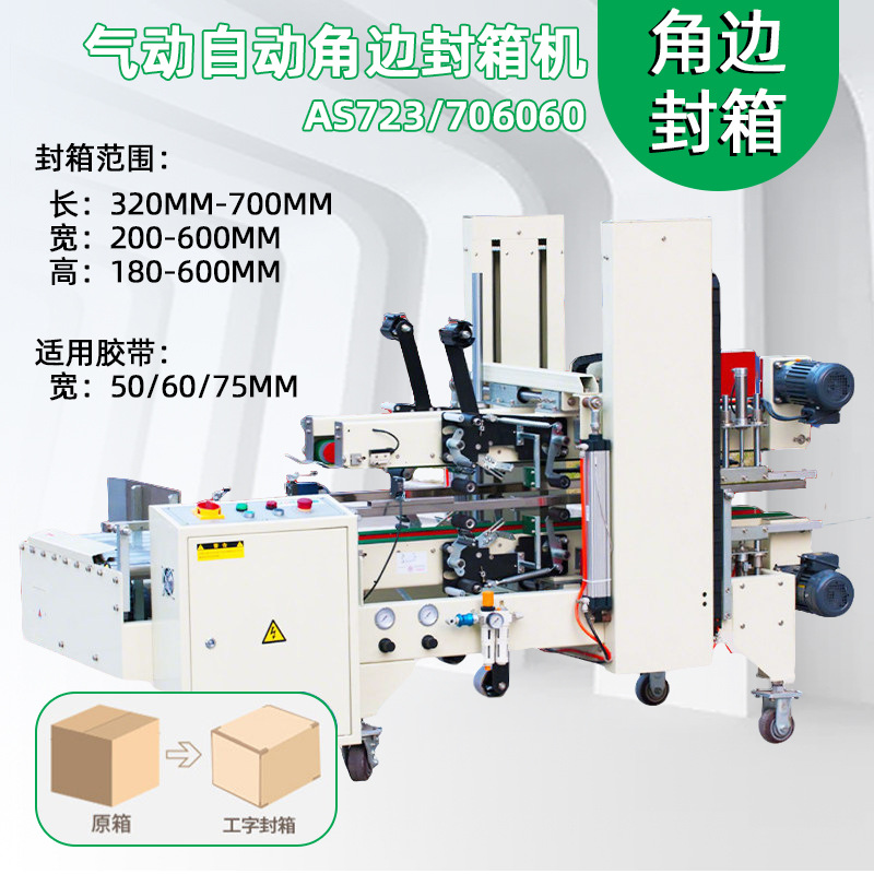 Vipay automático de cuatro esquinas cruz en forma de I máquina de sellado de cubierta plegable lateral de comercio electrónico expreso adherido a una sola cinta adhesiva envasado image 7