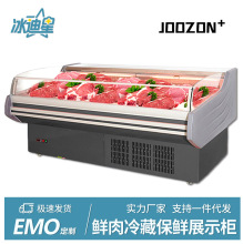 冷鲜肉熟食展示柜超市冷藏柜保鲜牛羊肉水果捞卤菜风冷商用点菜柜