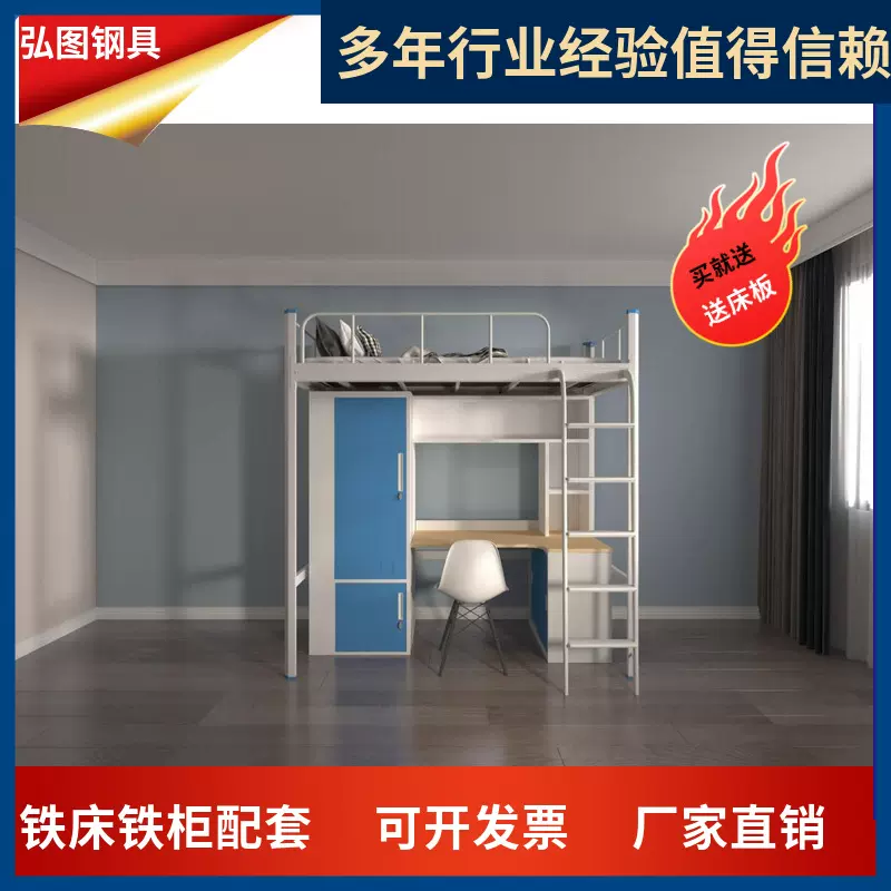钢制公寓床学生宿舍床上床下桌书柜组合一体床单双人高架铁艺床