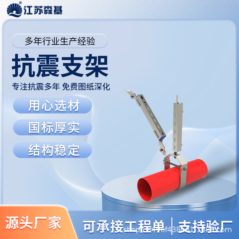 抗震支架 消防管道抗震支架 电缆桥架支架系统 量大更优惠