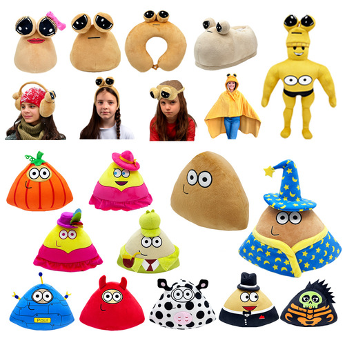 Cross-border new model My pet alien pou plush plush peripheral doll doll cute doll doll