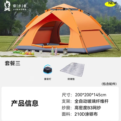Automatic Thickened Double-Layer Beach Leisure – Avtomobil dam çadırları - orange-suit-three-3-4-people