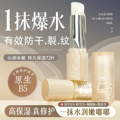 润唇膏女补水防干裂秋冬保湿滋润去死皮男淡化唇纹旗舰店官方正品