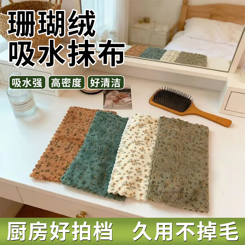 Retro Floral Cleaning Cloth Set for Kitchen Use, Thickened, Absorbent, Lint-Free, Small Hand Towel Retro Floral Cleaning Cloth Set for Kitchen Use, Thickened, Absorbent, Lint-Free, Small Hand Towel