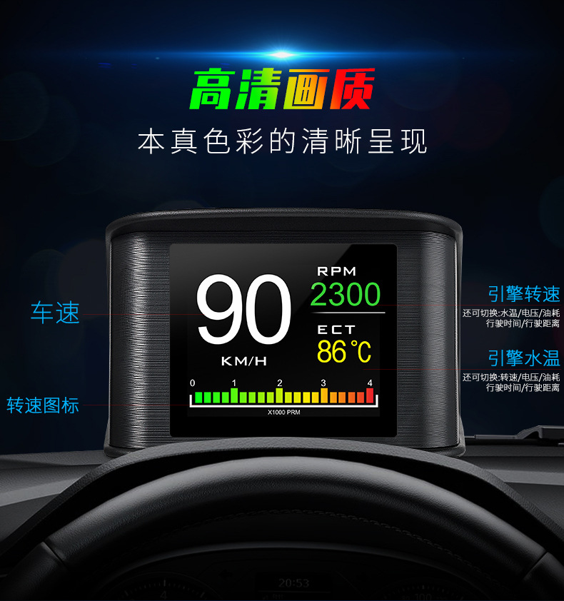 Car Smart Hud Head-Up Display Car High-Definition Obd Portable Lcd Driving Computer Display P10