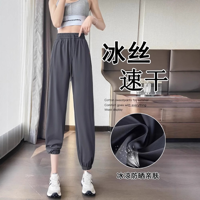 Ice Silk Pants for Women, Summer Thin Quick-Dry Sports Pants, 2026 New Sun-Protection Casual Jogger Pants, 9/10 Length