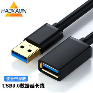 usb3.0 extension cable male to female usb data cable computer U disk mouse keyboard lengthened gold-plated usb extension cable