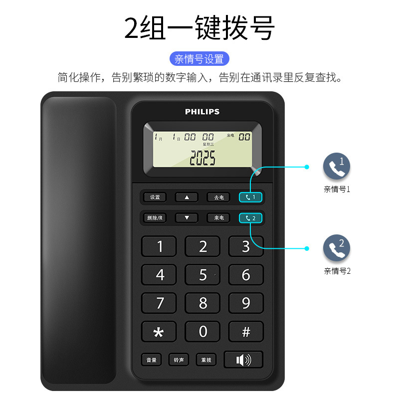 飞利浦CORD022电话机座机家用固定电话来电显示办公座机电话新款