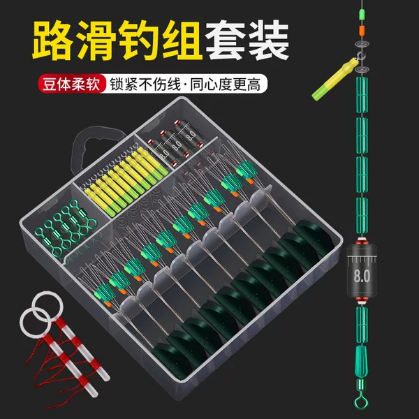 New road slippery line set suit slippery drift accessories rock fishing long-cast blocking piece cotton thread knot cotton bean Luya space bean