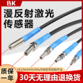 M3M4M5M6M8M12微型漫反射激光传感器可见光点红外感应光电开关24V