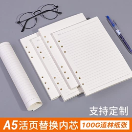 笔记本记事本;纸质工艺品;活页本