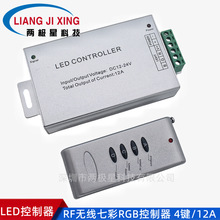 LED�o�����l4���I������ 5050 RGB���l��ģ�MRF�b�ؿ����� 12A