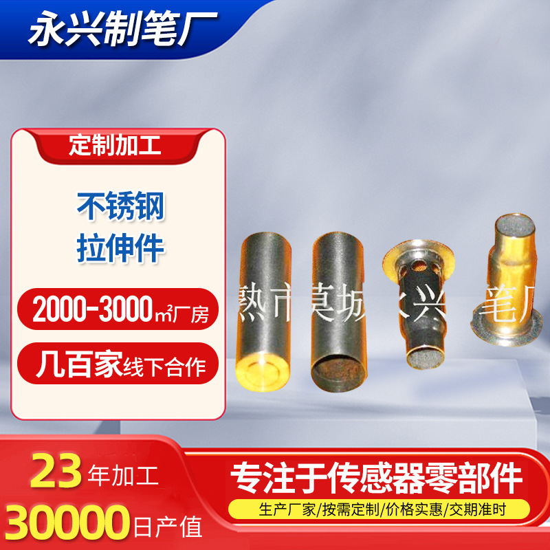 批发零部件不锈钢拉伸件 电子五金材料冲压件 机器板材加工拉伸件