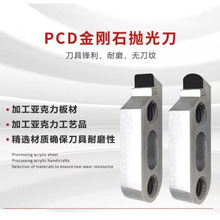 优越 亚克力单晶钻石抛光刀 精刀导光板抛光机刀具 源头厂家 现货