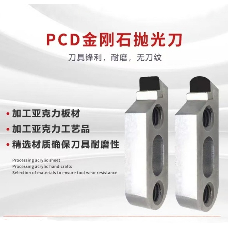 优越 亚克力单晶钻石抛光刀 精刀导光板抛光机刀具 源头厂家 现货